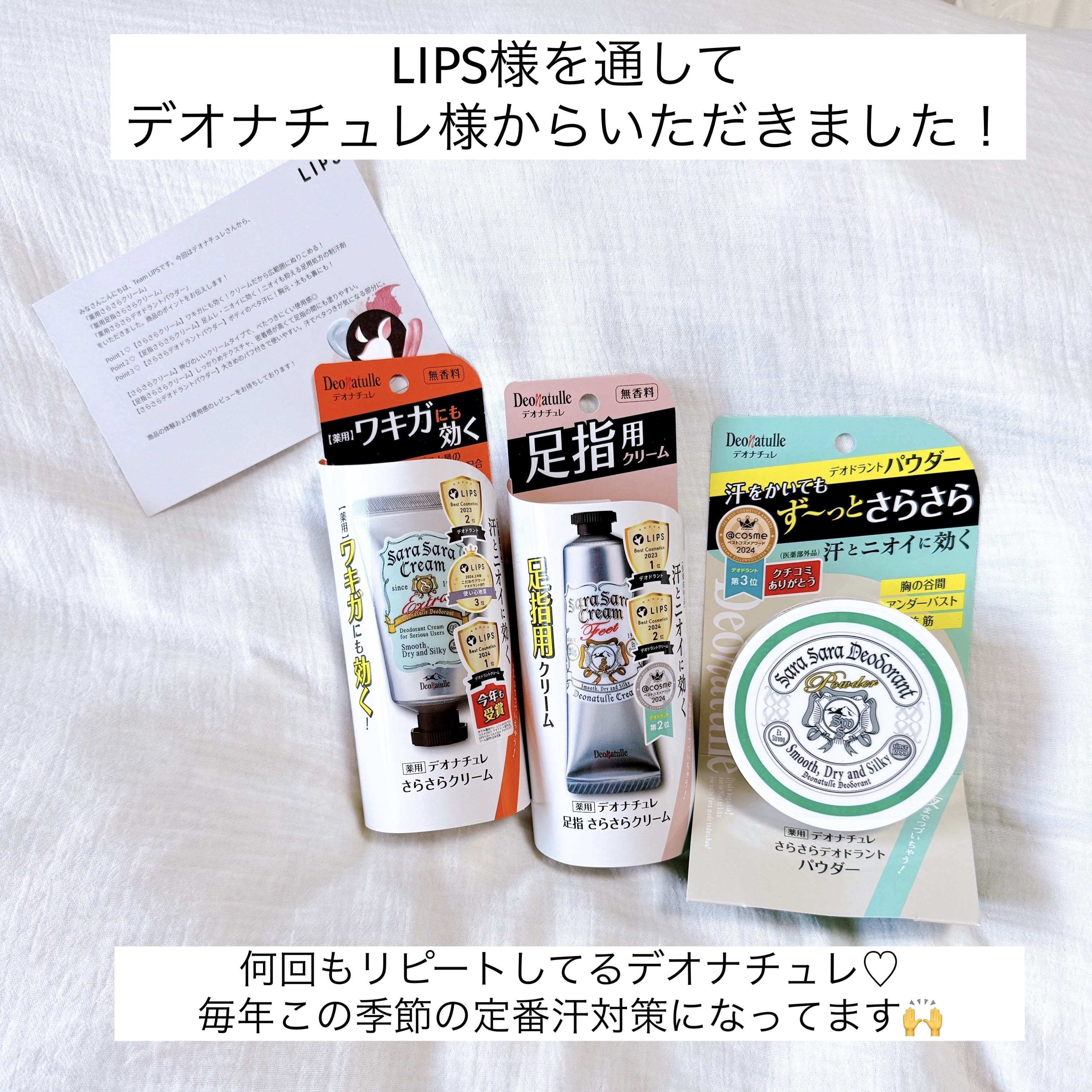 薬用足指さらさらクリーム/デオナチュレ/デオドラント・制汗剤を使ったクチコミ（2枚目）