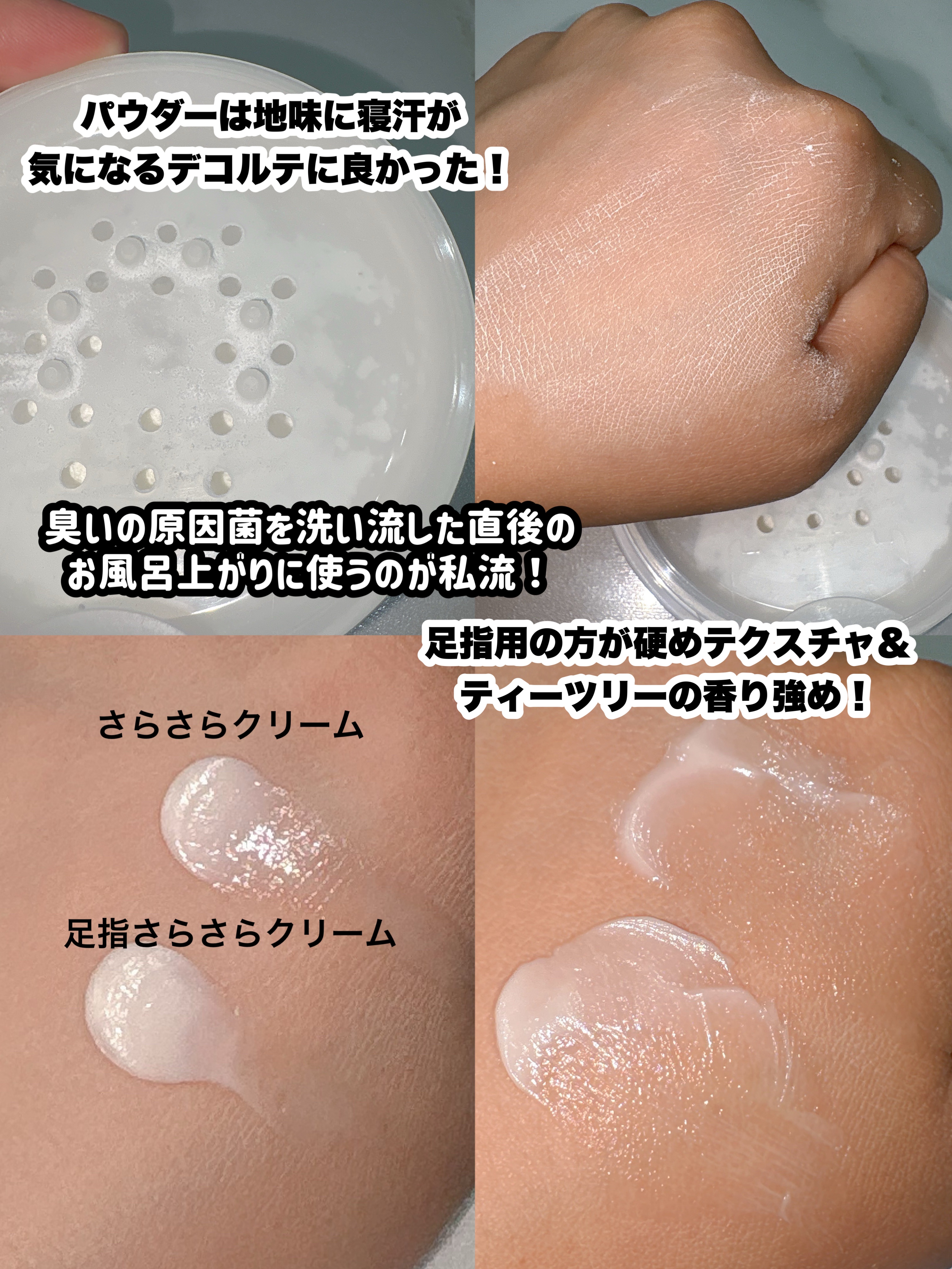 薬用さらさらデオドラントパウダー/デオナチュレ/デオドラント・制汗剤を使ったクチコミ（3枚目）