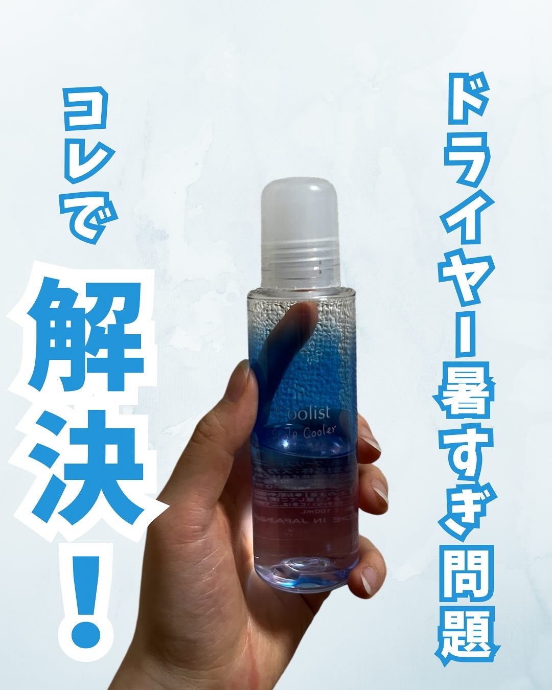 クーリスト スカルプクーラー フローラルミント/Coolist/頭皮ケアを使ったクチコミ(1枚目)