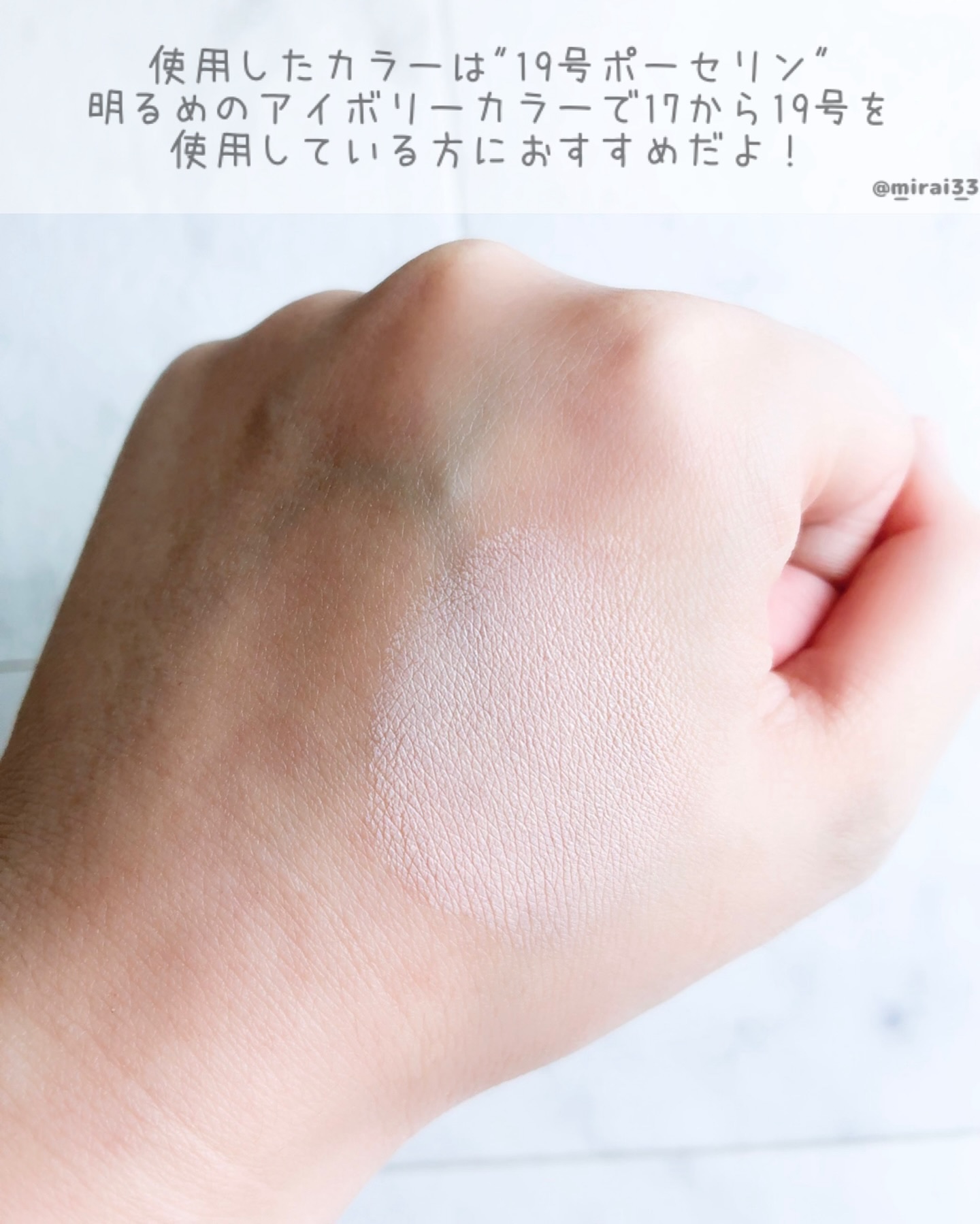 セラム イン ハイグロウ クッション ファンデ No.19/parnell/クッションファンデーションを使ったクチコミ（2枚目）