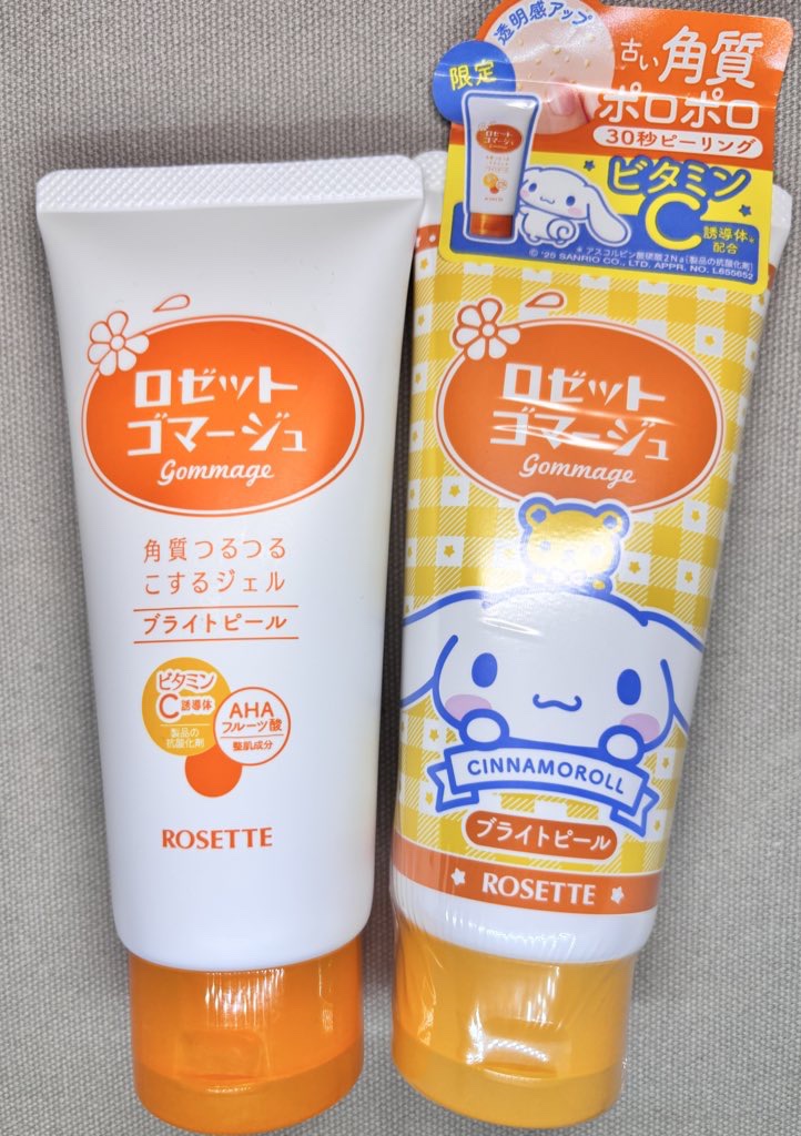 ロゼットゴマージュ ブライトピール ［洗浄料］ シナモロール数量限定デザイン（120g）/ロゼット/スクラブ・ゴマージュを使ったクチコミ（1枚目）