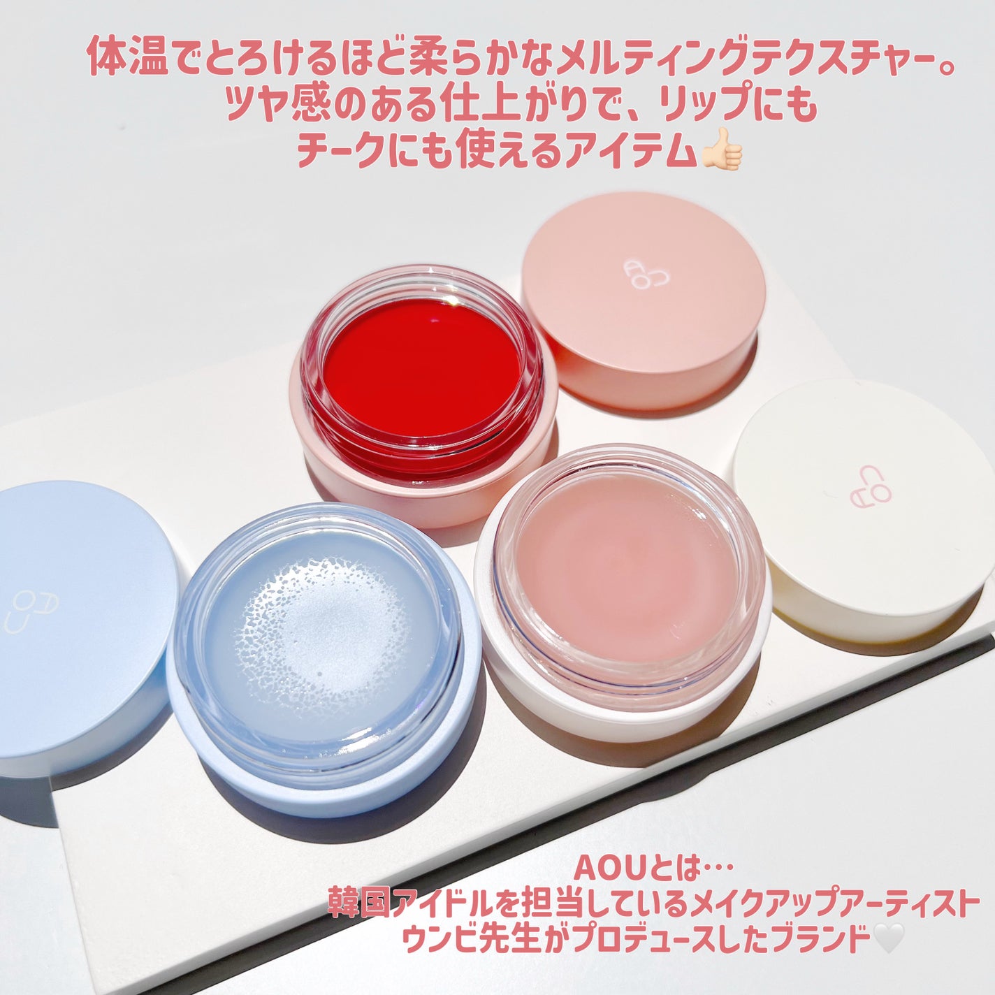 GLOWY TINT BALM/AOU/リップグロスを使ったクチコミ(2枚目)