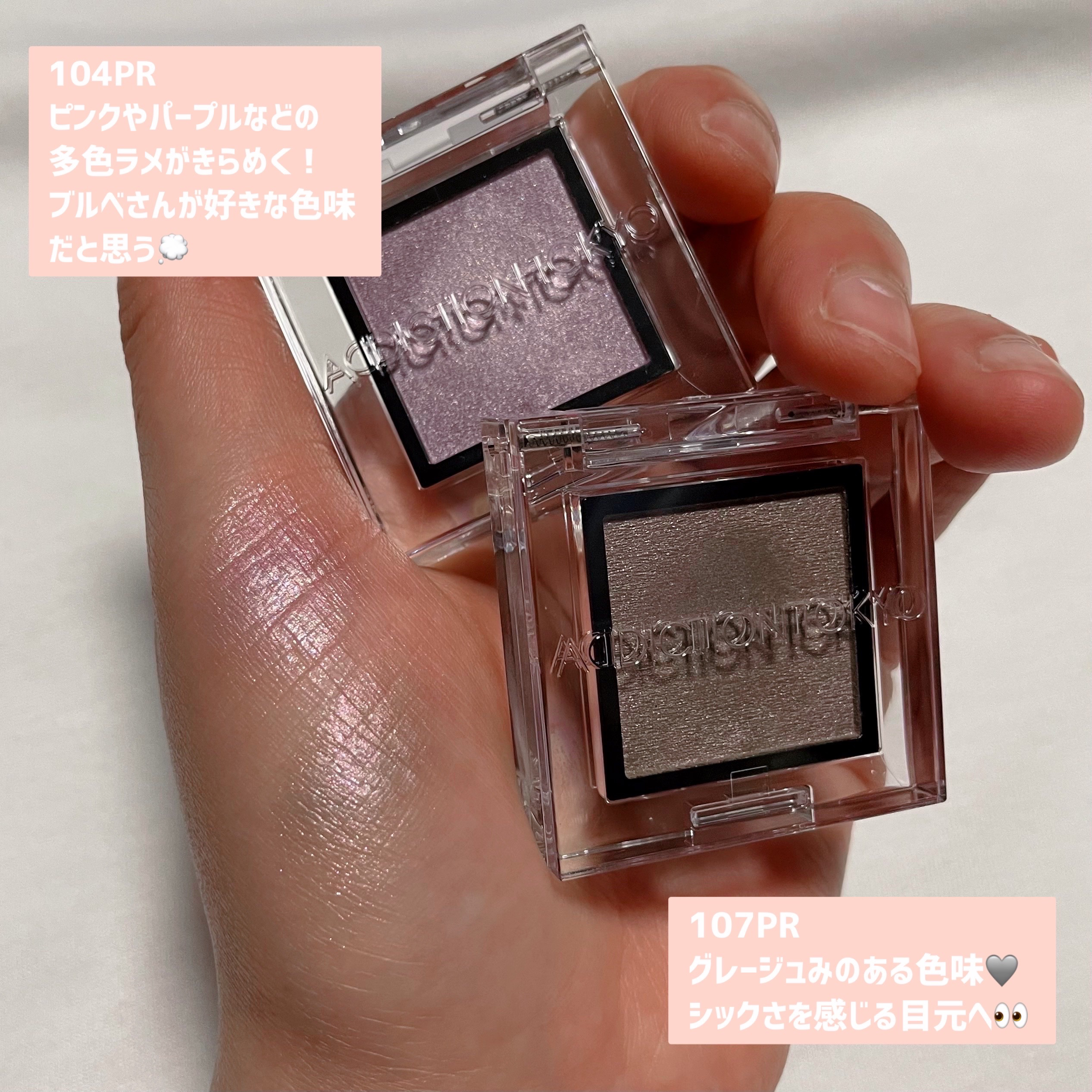 アディクション ザ アイシャドウ スパークル/ADDICTION/単色アイシャドウを使ったクチコミ（2枚目）