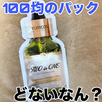 ユリコス 2in1 シカ フェイシャル シートマスク/YURICO5/シートマスク・パックを使ったクチコミ(1枚目)