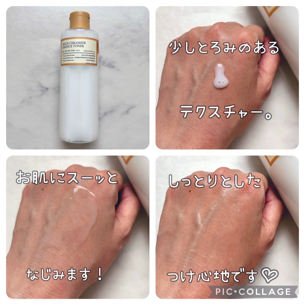 米セラミドエッセンストナー/FULLY/化粧水を使ったクチコミ（2枚目）