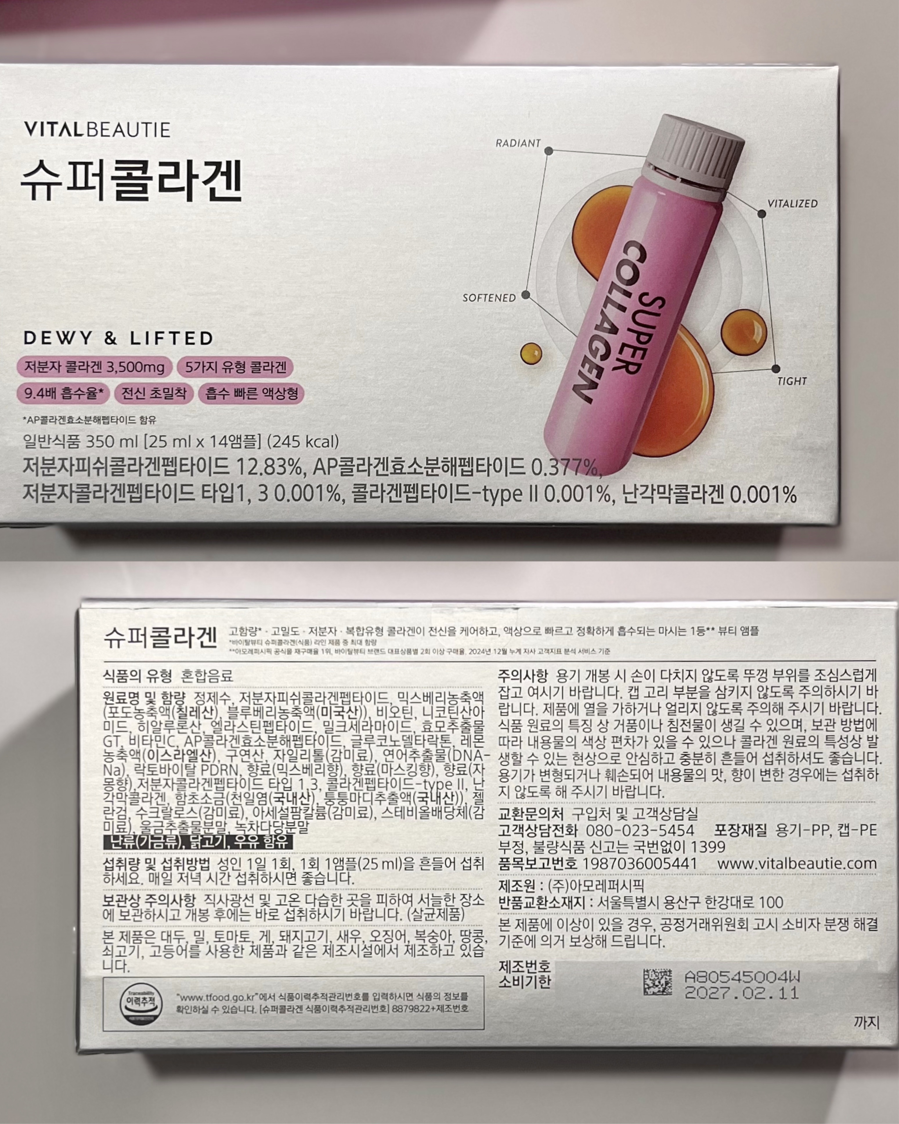 スーパーコラーゲンアンプル/VITALBEAUTIE/美容ドリンクを使ったクチコミ（3枚目）