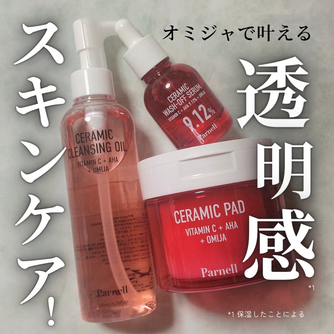 AHA オミジャ 陶器肌 パッド/parnell/トナーパッドを使ったクチコミ（1枚目）