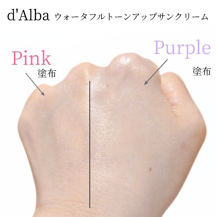 ダルバ ウォータフル トーンアップ サンクリーム(パープル)/ダルバ/日焼け止めクリームを使ったクチコミ(6枚目)