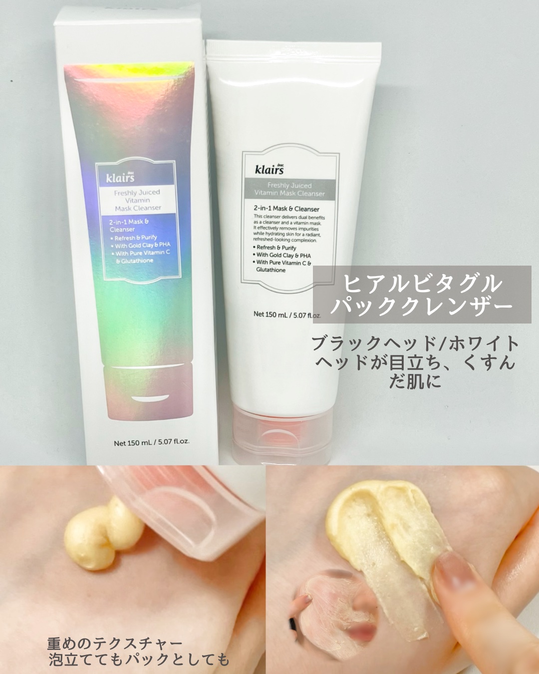 ビタグル10マスク/Klairs/シートマスク・パックを使ったクチコミ（2枚目）