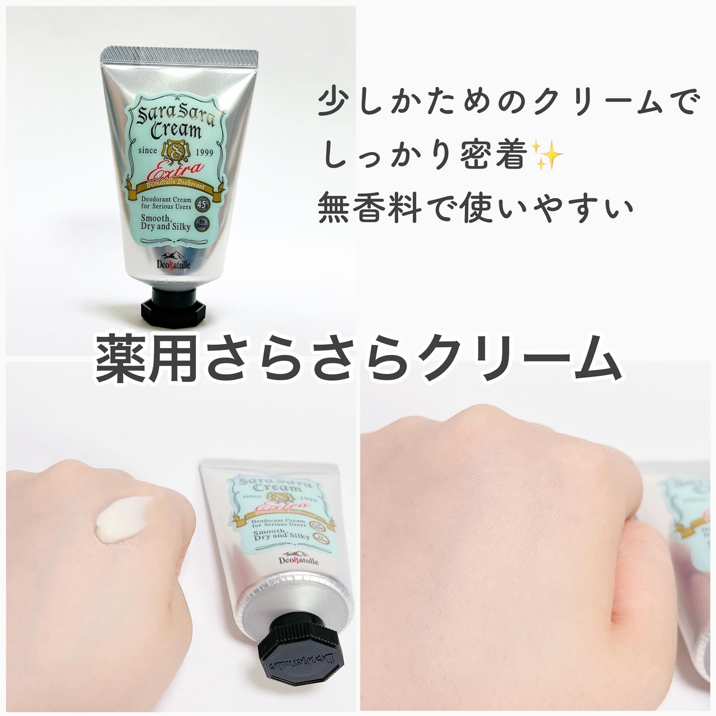 薬用さらさらデオドラントパウダー/デオナチュレ/デオドラント・制汗剤を使ったクチコミ（2枚目）