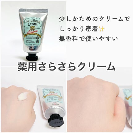 薬用さらさらデオドラントパウダー/デオナチュレ/デオドラント・制汗剤を使ったクチコミ(2枚目)