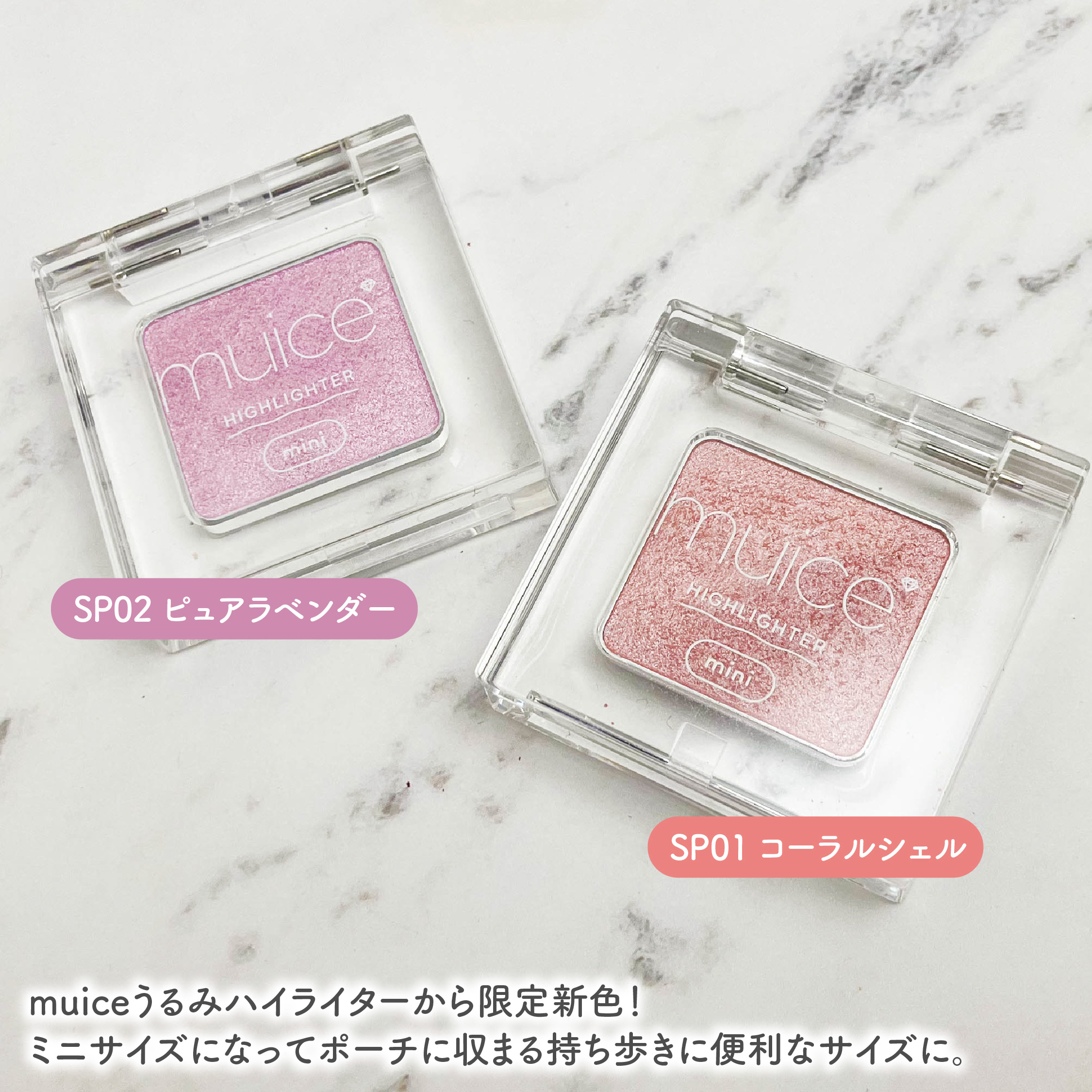 うるみハイライター トゥインクルミニ/muice/パウダーハイライトを使ったクチコミ（2枚目）