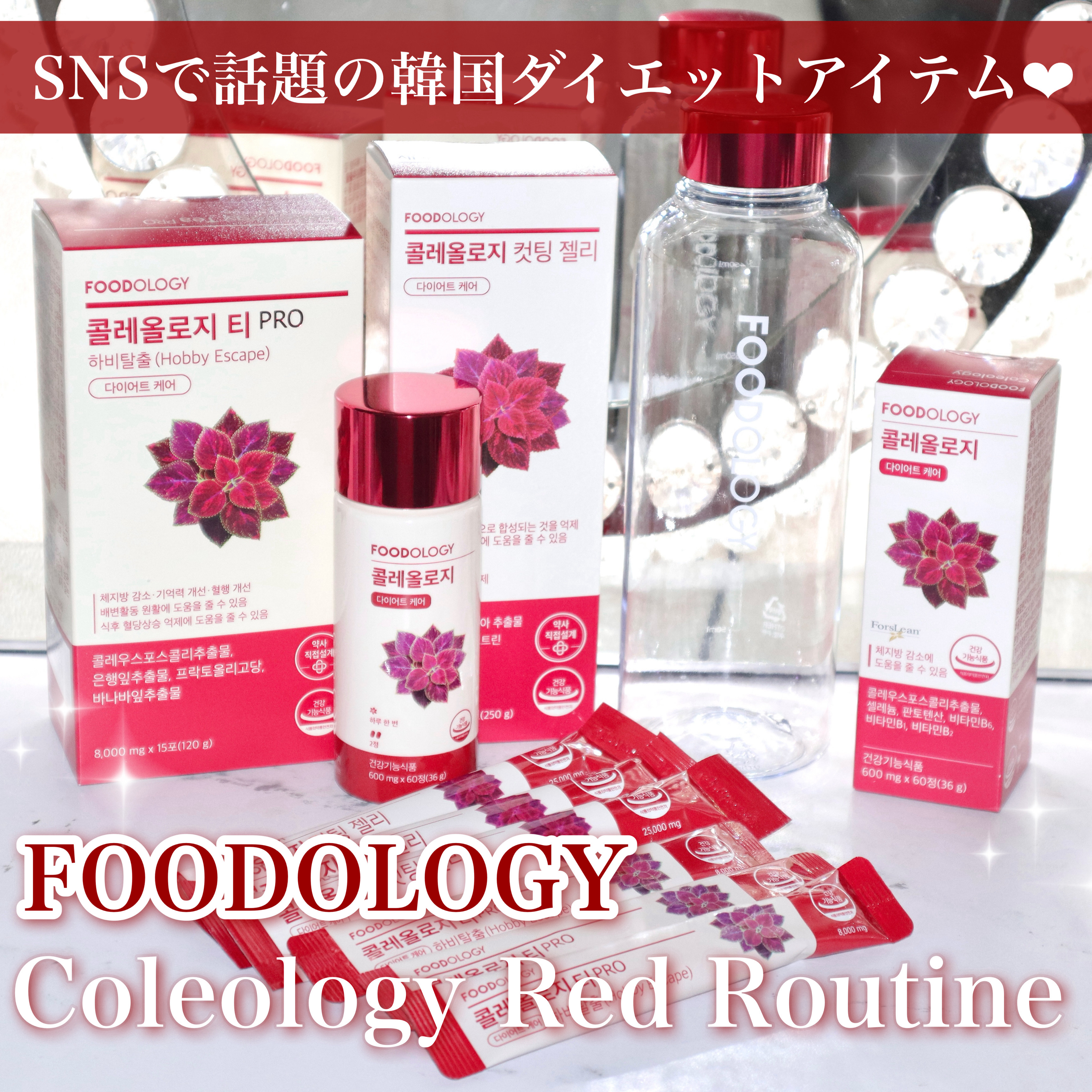 コレオロジー/FOODOLOGY/ボディサプリメントを使ったクチコミ（1枚目）