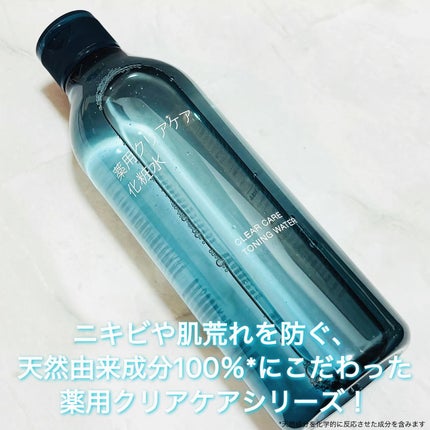 薬用クリアケア化粧水/無印良品/化粧水を使ったクチコミ(2枚目)