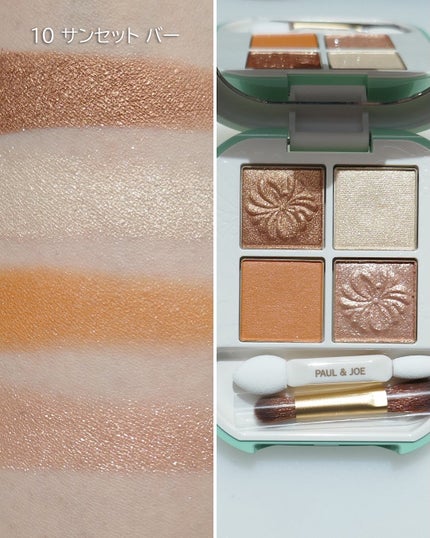 リップスティック/PAUL & JOE BEAUTE/口紅を使ったクチコミ(7枚目)