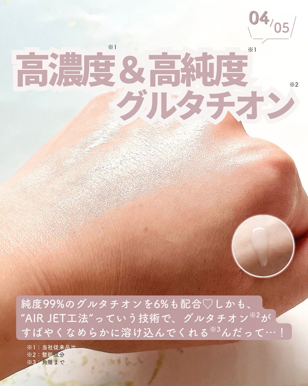 グルタチオンラディアンスセラム/SKIN&LAB/美容液を使ったクチコミ(5枚目)