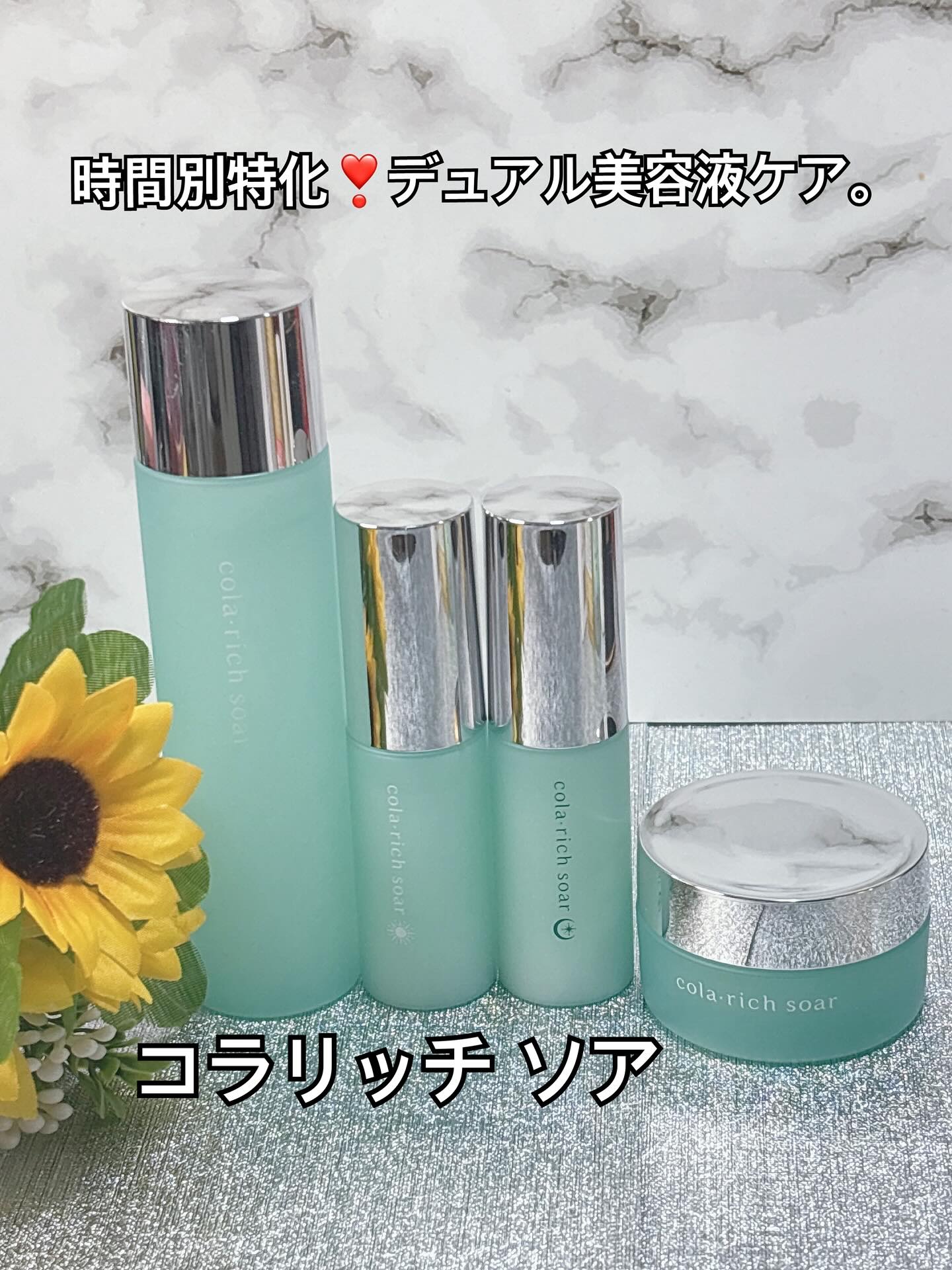 コラリッチソア ダーマベースセラム デイ/コラリッチ/美容液を使ったクチコミ（1枚目）