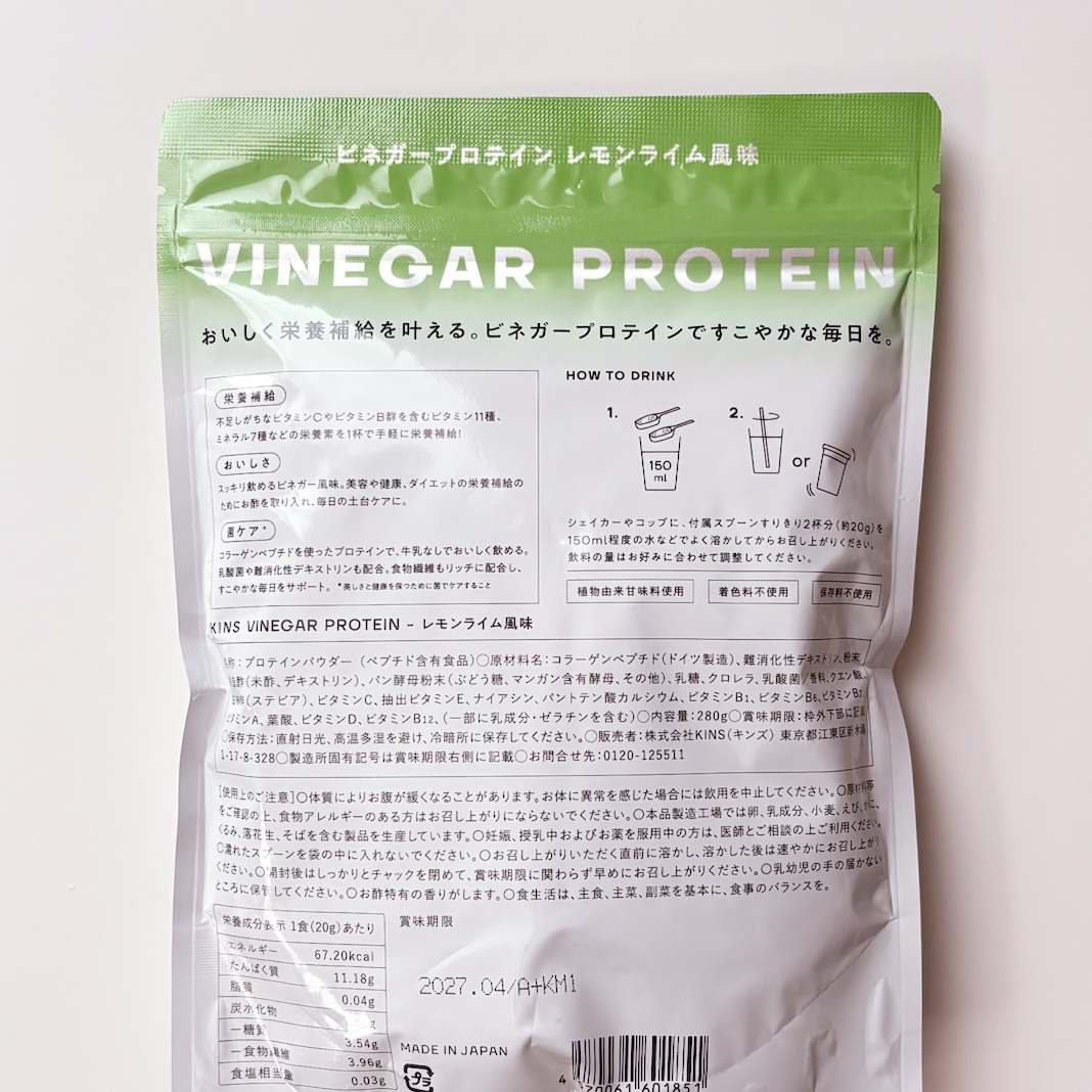 KINS VINEGAR PROTEIN/KINS/その他プロテインを使ったクチコミ（2枚目）