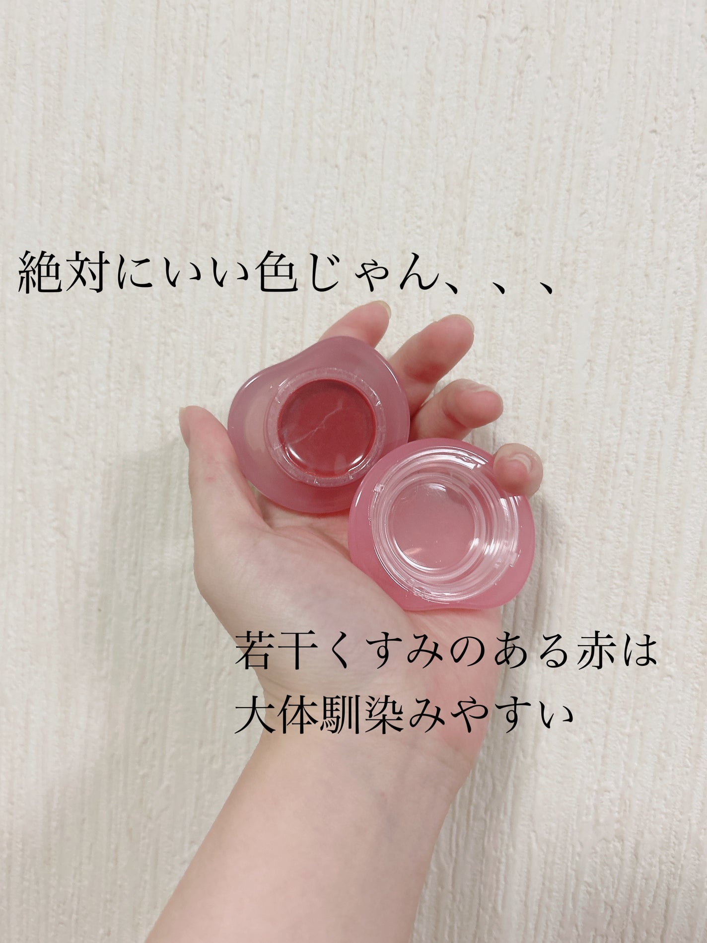 フィー リップアンドチーク グローイジェリーポット/fwee/リップグロスを使ったクチコミ(2枚目)