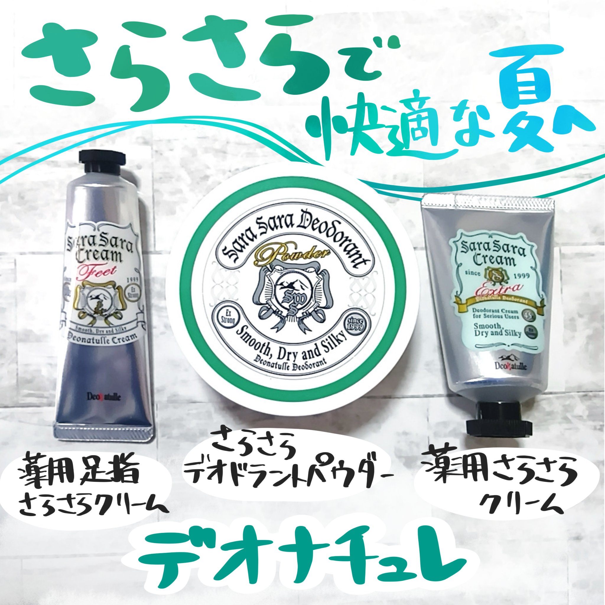 薬用さらさらデオドラントパウダー/デオナチュレ/デオドラント・制汗剤を使ったクチコミ（1枚目）