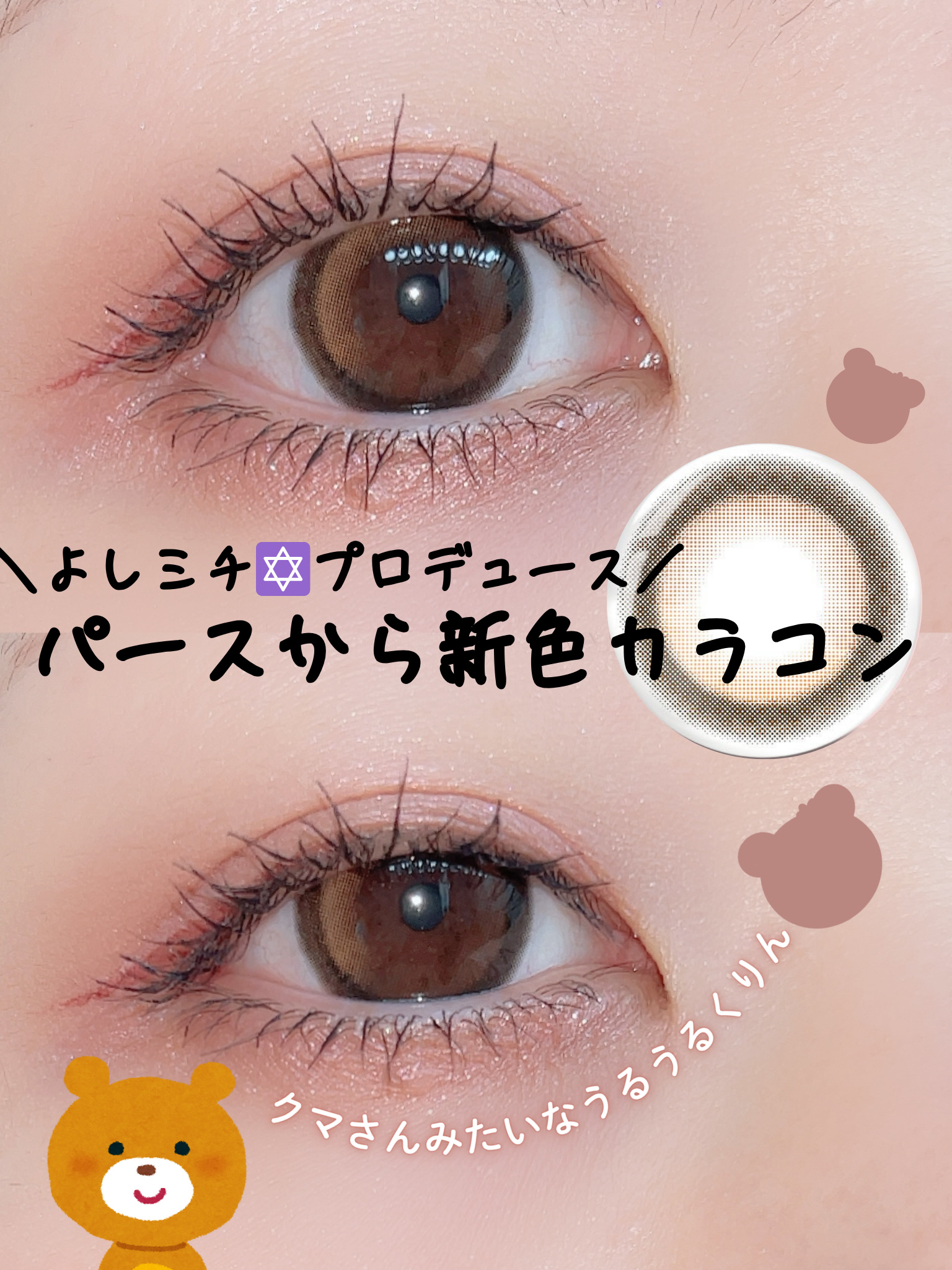 perse 1day/perse/ワンデー（１DAY）カラコンを使ったクチコミ（1枚目）