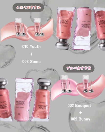 せな(大人かわいいを研究中) on LIPS 「バズり確定👍🏻💖ムジゲマンション新作チーク全色まとめ\チ..」(5枚目)