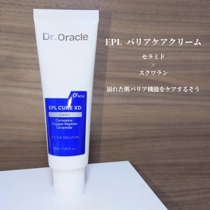 EPL キュアクリームXD/Dr.Oracle/フェイスクリームを使ったクチコミ(5枚目)