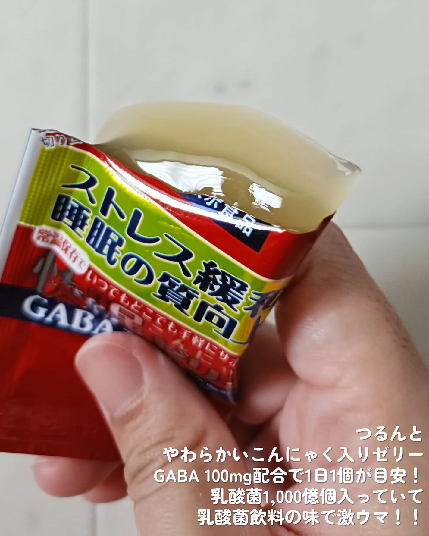 快眠こんにゃくゼリー/こんにゃくパーク/その他食品を使ったクチコミ(3枚目)