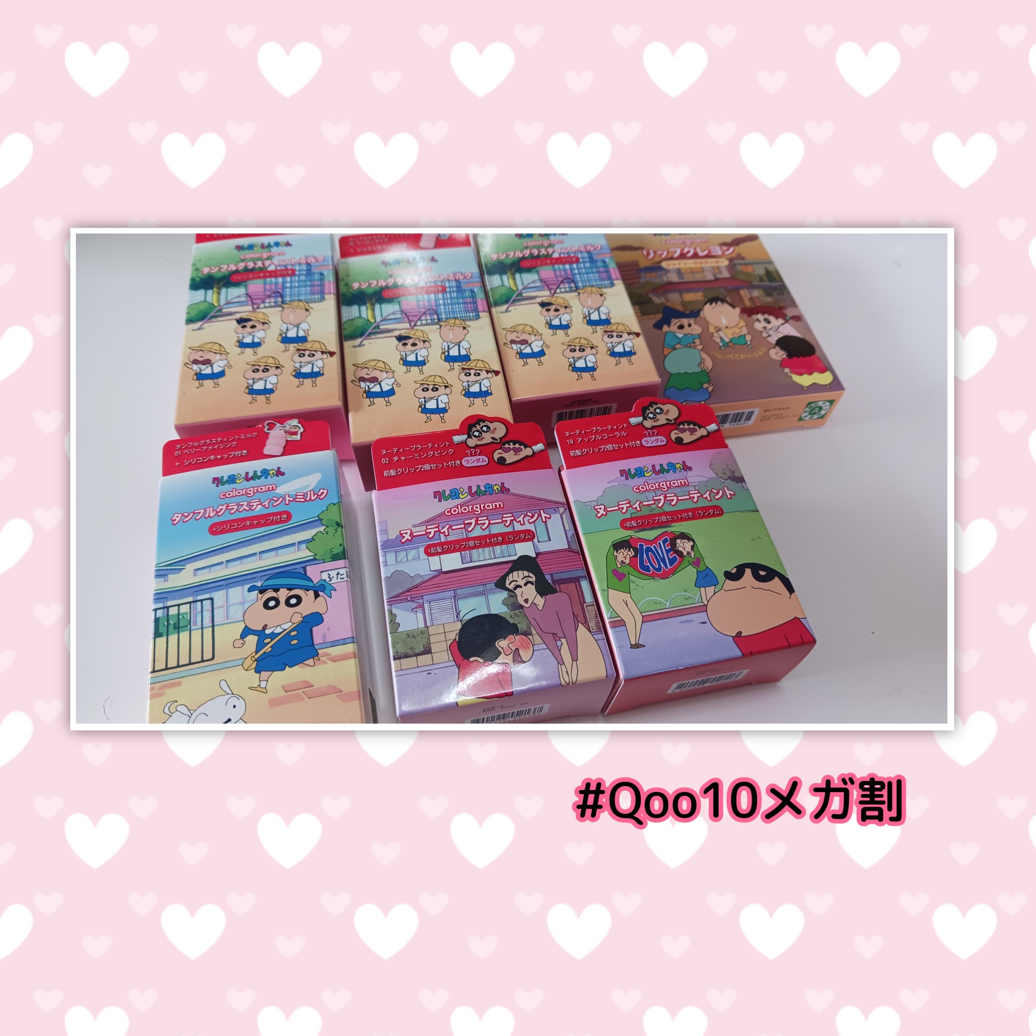 ✼••┈┈••✼••┈┈••✼•┈┈••✼••┈┈••✼••┈┈
メガ割購入品がそろったー!
めっちゃたくさん購入しました!
昨年度からずっとずっとずっと
ほしいなー思ってたコスメや、
最近気になるコスメ
がわたしの手元にきてとても嬉しかっ