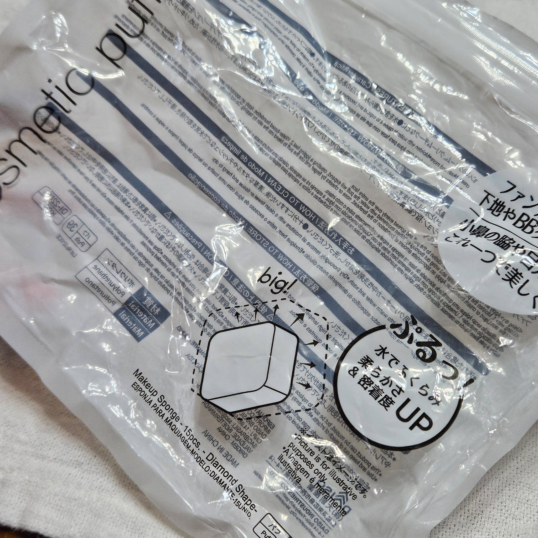 メイクアップスポンジ（１５個、ダイヤモンド形）/DAISO/パフ・スポンジを使ったクチコミ（1枚目）