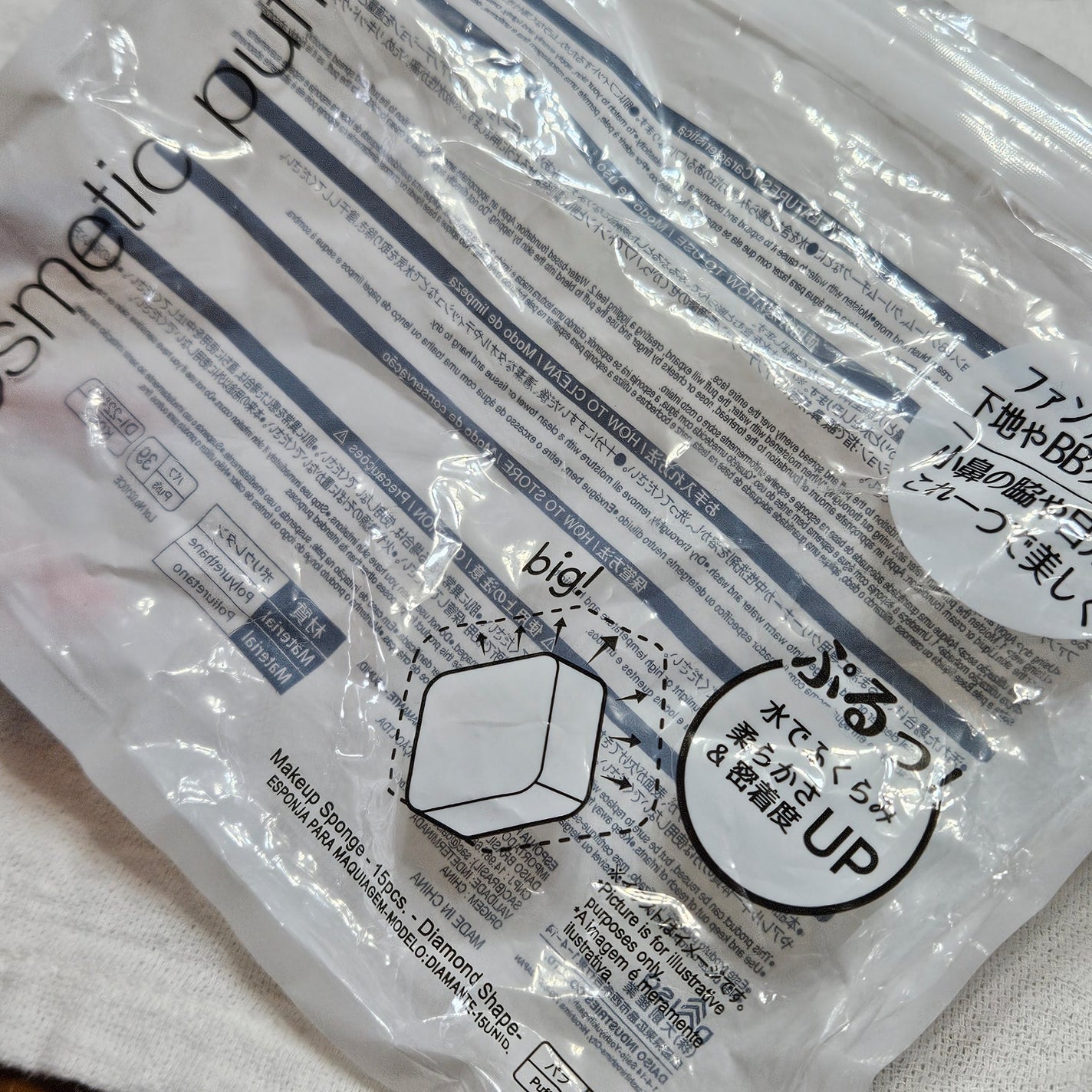 メイクアップスポンジ(15個、ダイヤモンド形)/DAISO/パフ・スポンジを使ったクチコミ(1枚目)