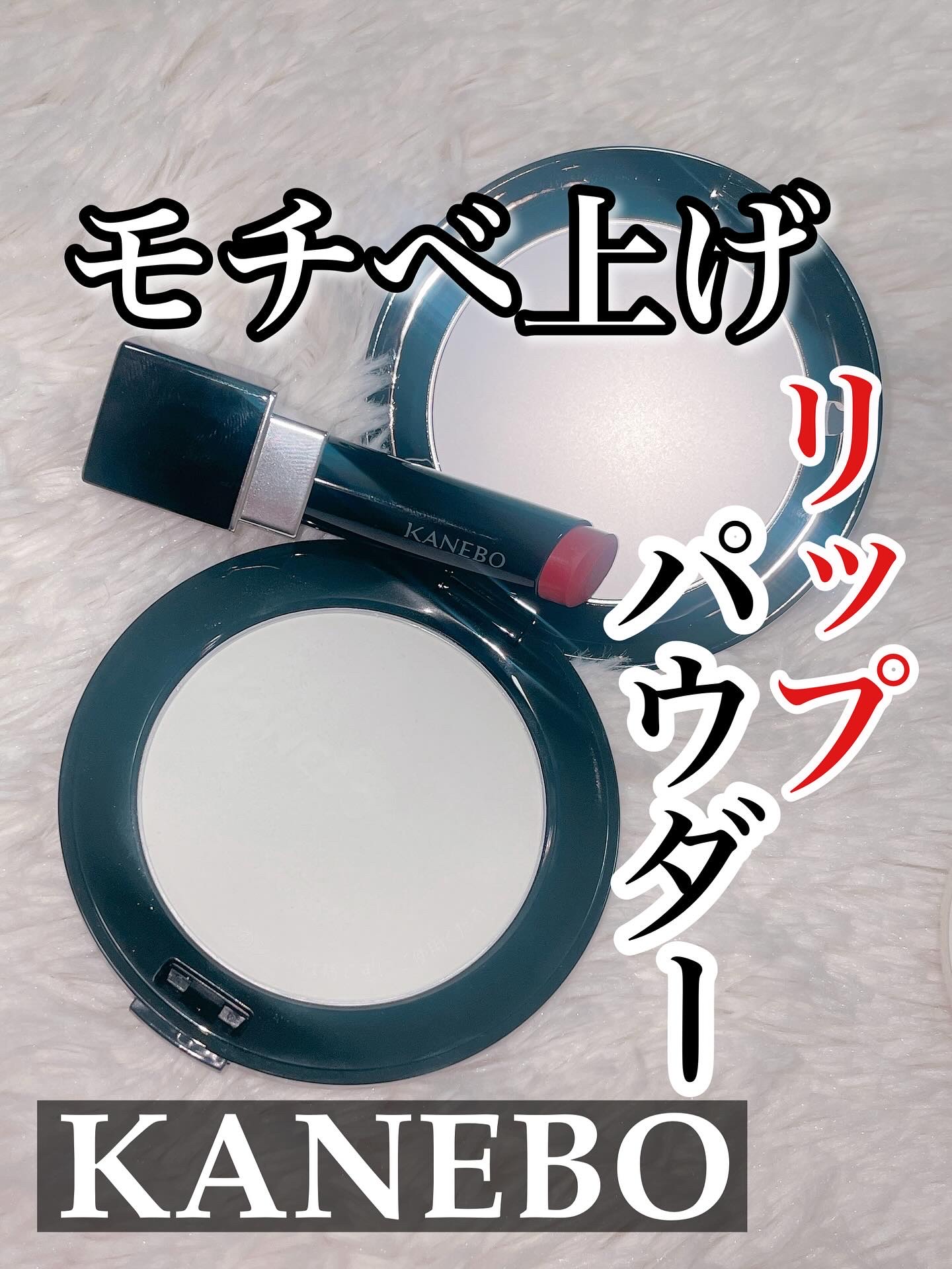 カネボウ ルージュスターブリーズ/KANEBO/口紅を使ったクチコミ（1枚目）