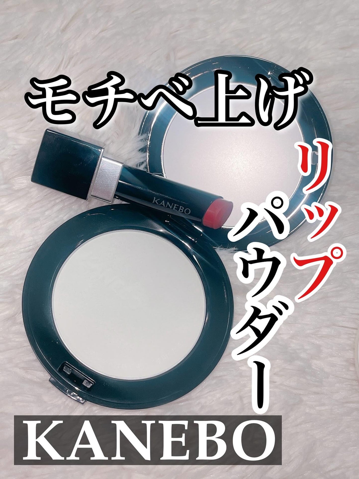 カネボウ ルージュスターブリーズ/KANEBO/口紅を使ったクチコミ(1枚目)