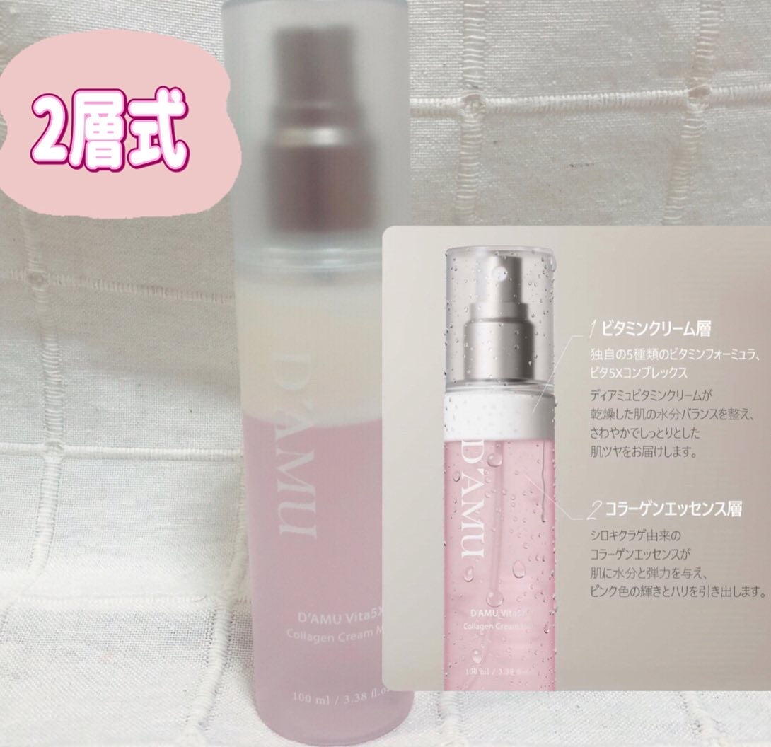 ビタ5X コラーゲン クリーム ミスト/D'amu/ミスト状化粧水を使ったクチコミ(2枚目)