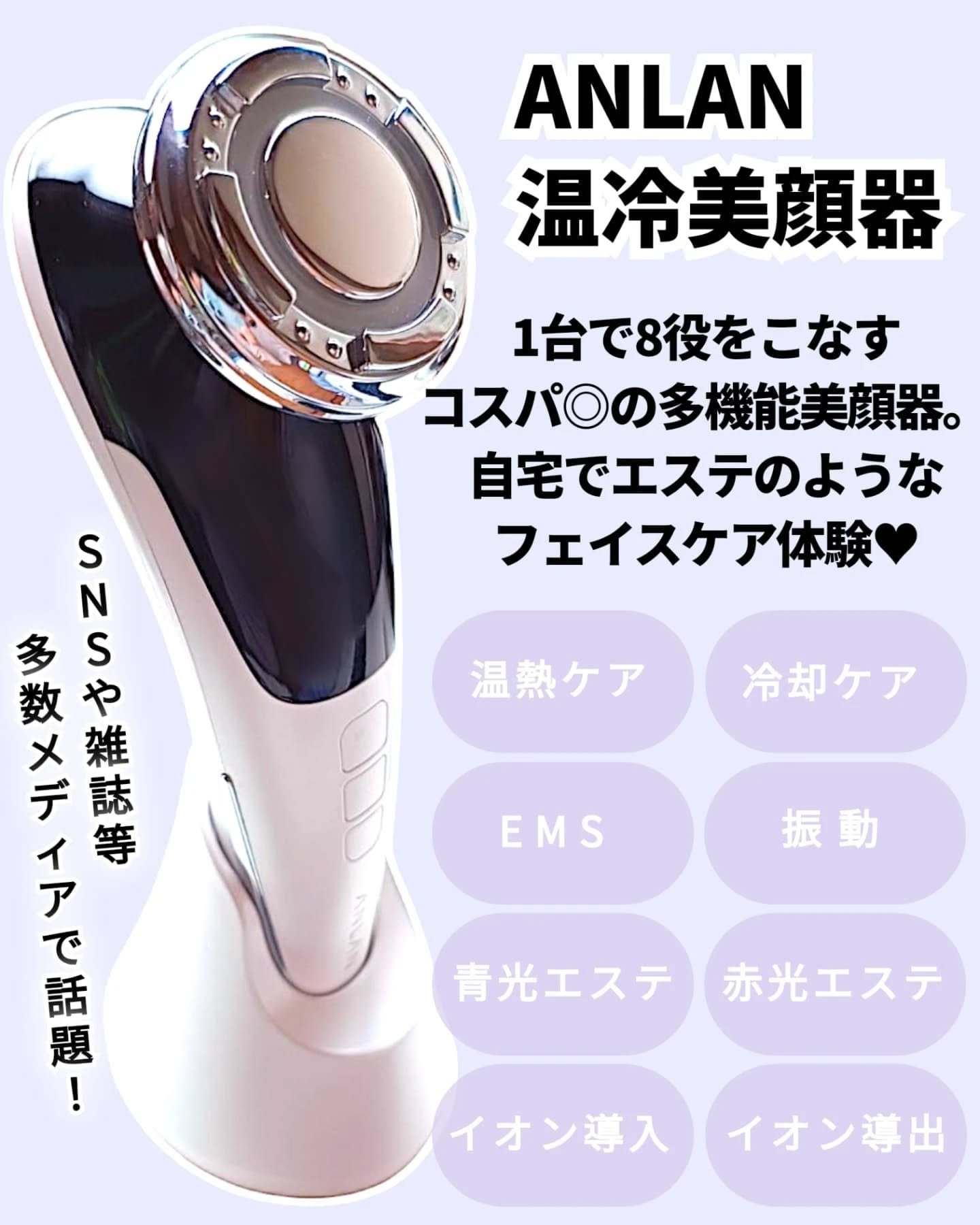 多機能温冷美顔器/ANLAN/美顔器・マッサージを使ったクチコミ（2枚目）