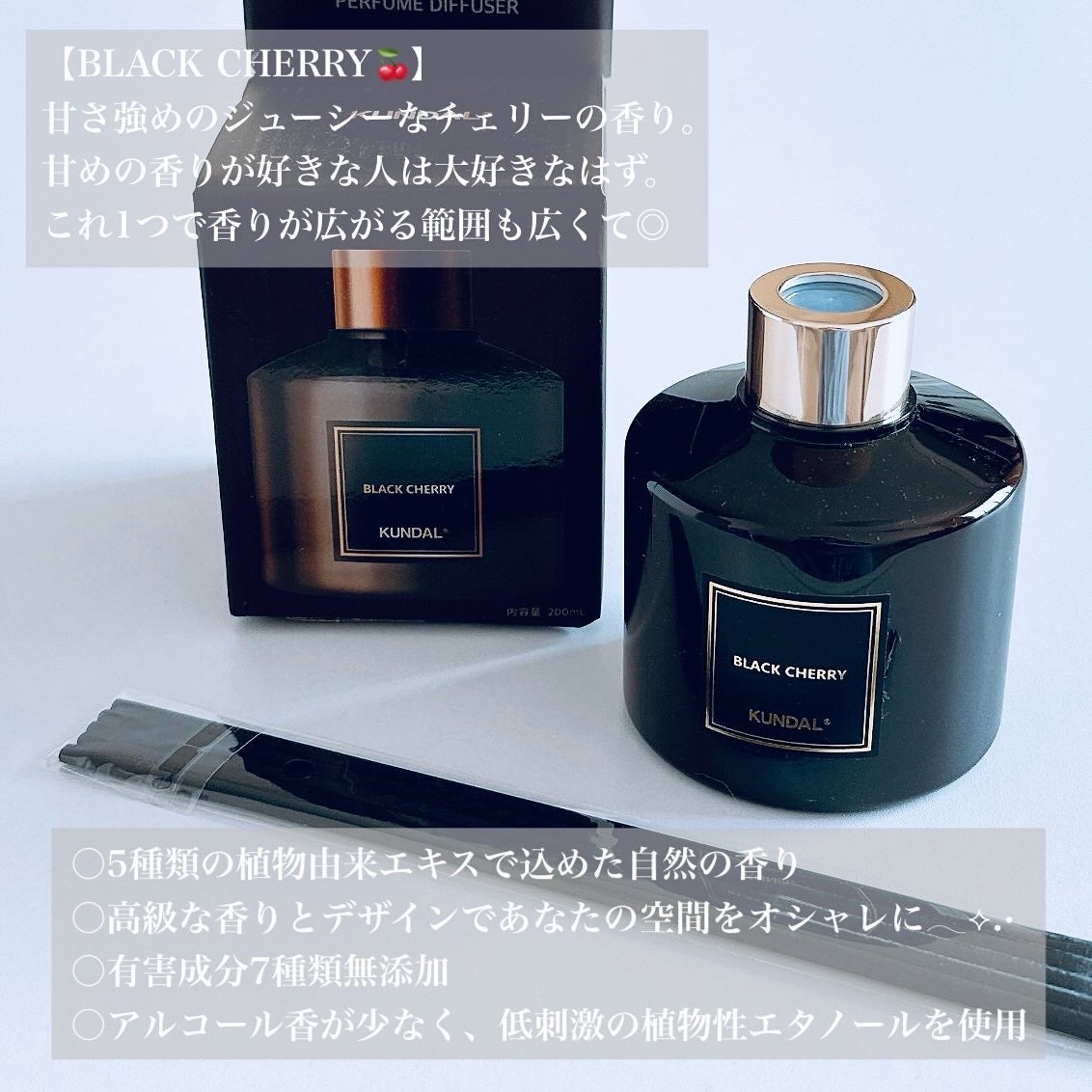 パフュームディフューザー/KUNDAL/ルームフレグランスを使ったクチコミ(3枚目)