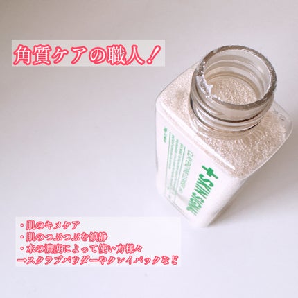 ホワイト クレイ酵素クレンザー	/SKIN SIGNAL/洗顔パウダーを使ったクチコミ(2枚目)
