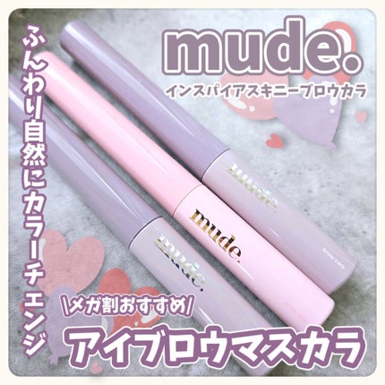 インスパイアスキニーブロウカラ/mude/眉マスカラを使ったクチコミ(1枚目)