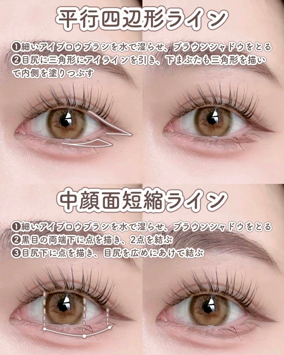 みおん¦メイク・美容・垢抜け🤍 on LIPS 「\デカ目効果抜群/下まぶたラインの引き方完全ガイド📓🪄︎︎✁┈..」(5枚目)