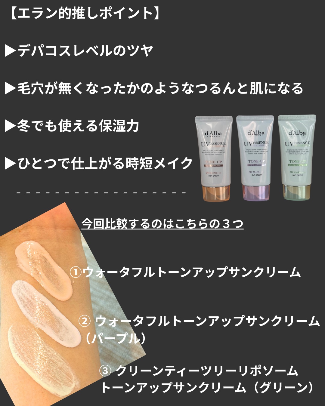 ダルバ ウォータフル トーンアップ サンクリーム(パープル)/ダルバ/日焼け止めクリームを使ったクチコミ（2枚目）