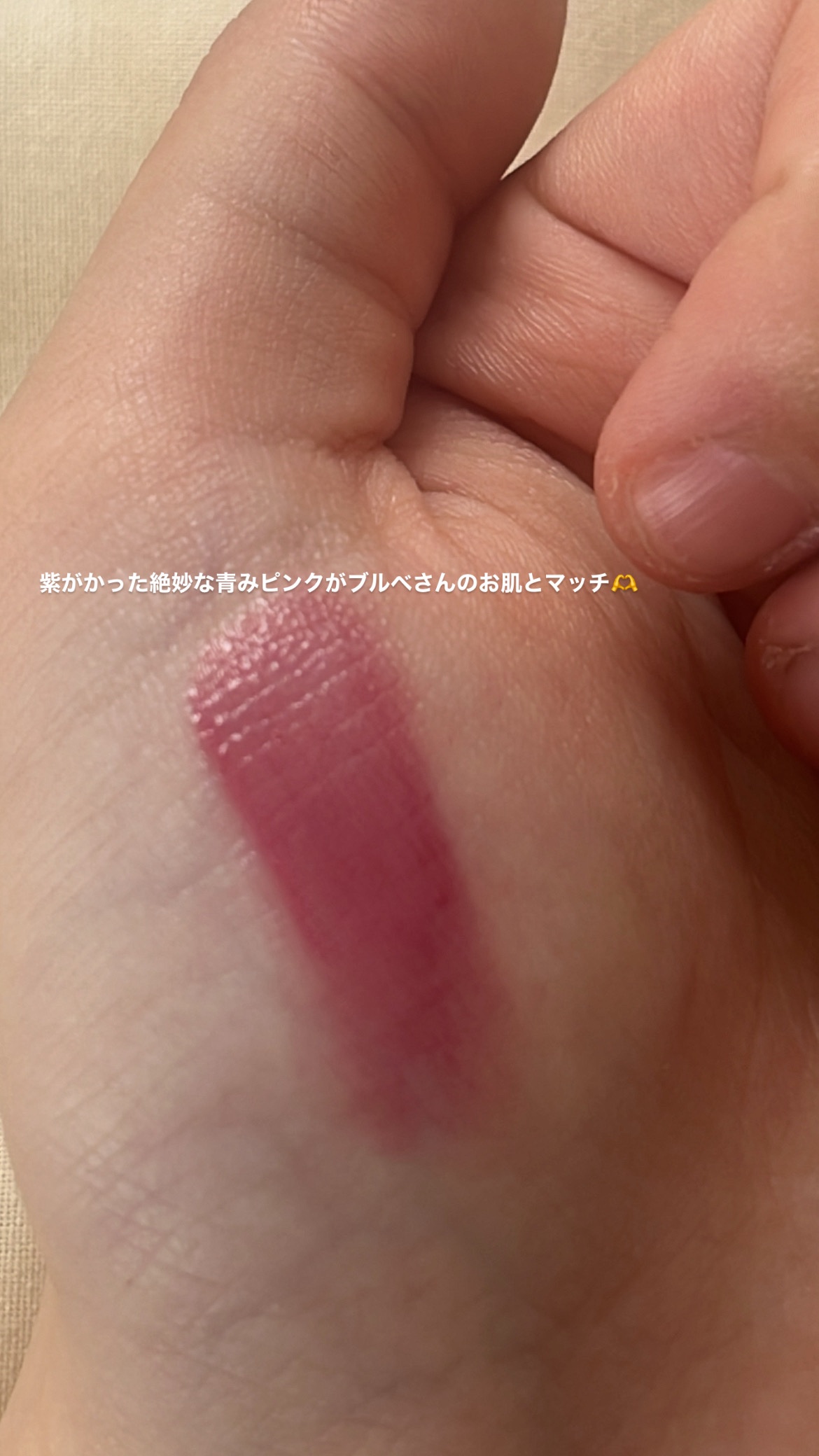 むちぷるティント/キャンメイク/リップティントを使ったクチコミ（3枚目）