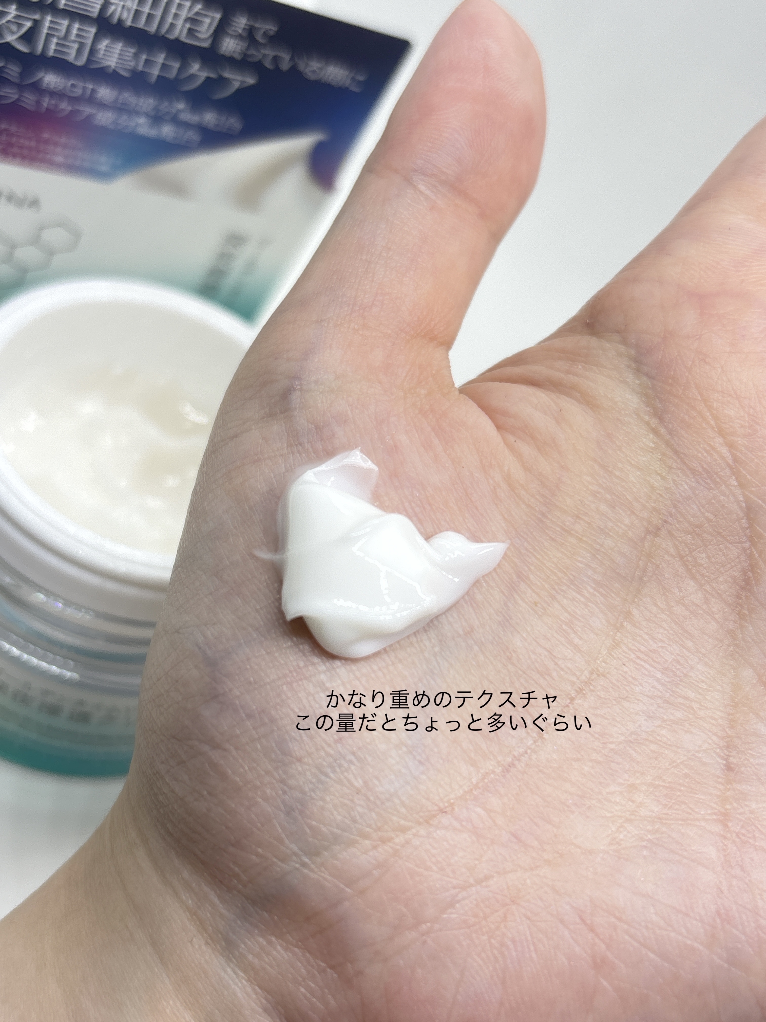 ソフィーナ iP ゴールデンタイムリペア 深夜浸透クリーム/SOFINA iP/フェイスクリームを使ったクチコミ（3枚目）