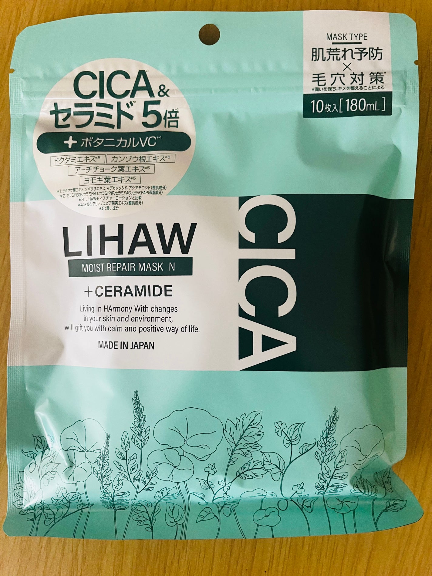 モイストリペアマスク/LIHAW/シートマスク・パックを使ったクチコミ(1枚目)