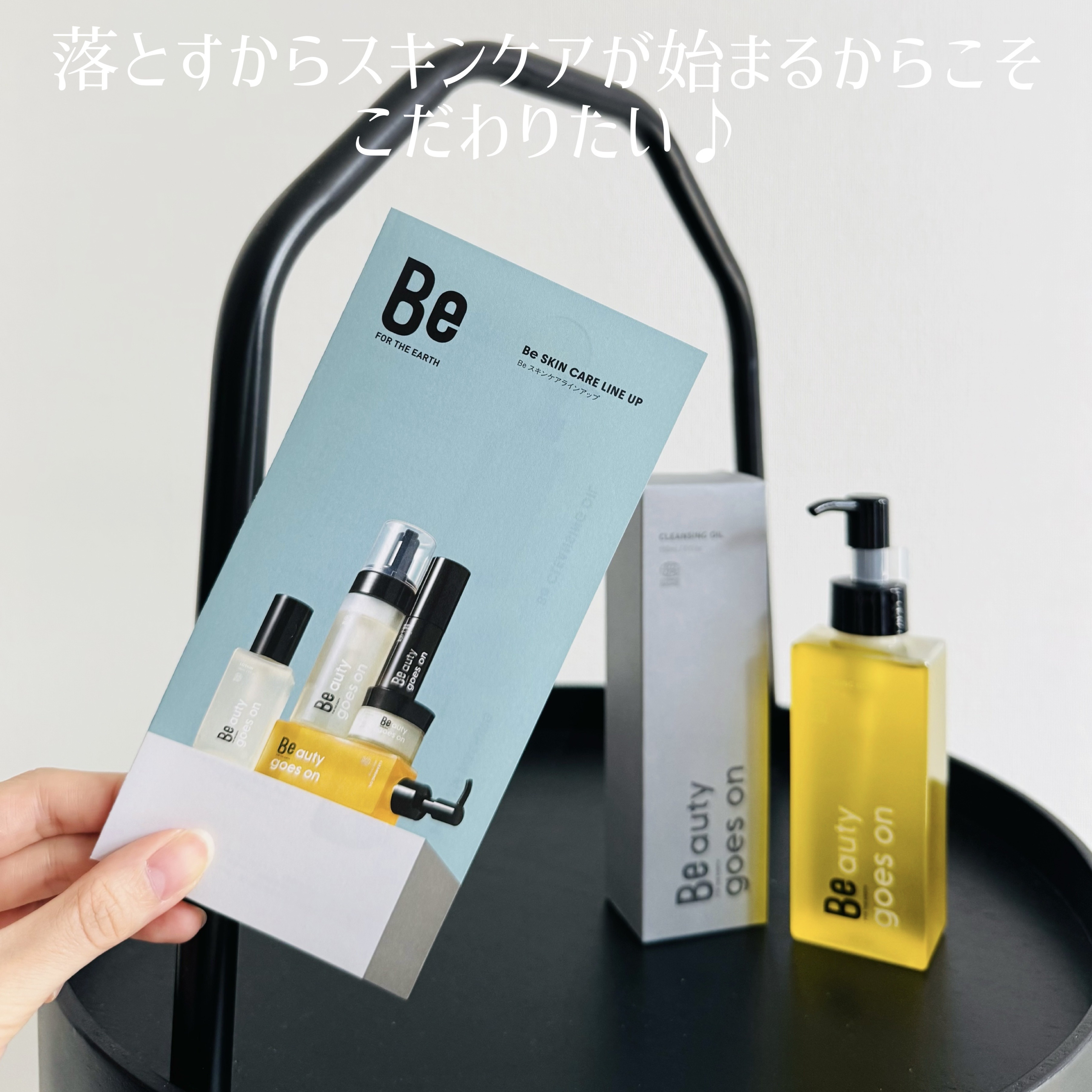 Beクレンジングオイル C/Be/オイルクレンジングを使ったクチコミ（3枚目）