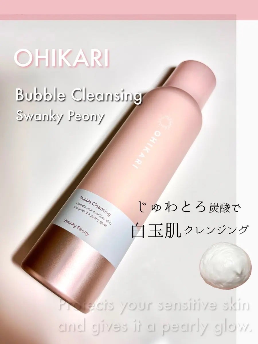 バブルクレンジング スワンキーピオニー/OHIKARI/クレンジングクリームを使ったクチコミ(1枚目)