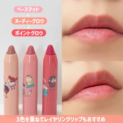 あやの on LIPS 「\クレしんコラボリップ🖍️💄/✿.•¨•.¸¸.•¨•.¸¸❀..」(4枚目)