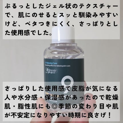 ナインセラム/Dr.Twenty Project/美容液を使ったクチコミ(3枚目)