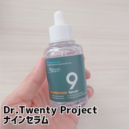 ナインセラム/Dr.Twenty Project/美容液を使ったクチコミ(1枚目)