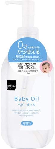 MK ベビーオイル 350ｍL