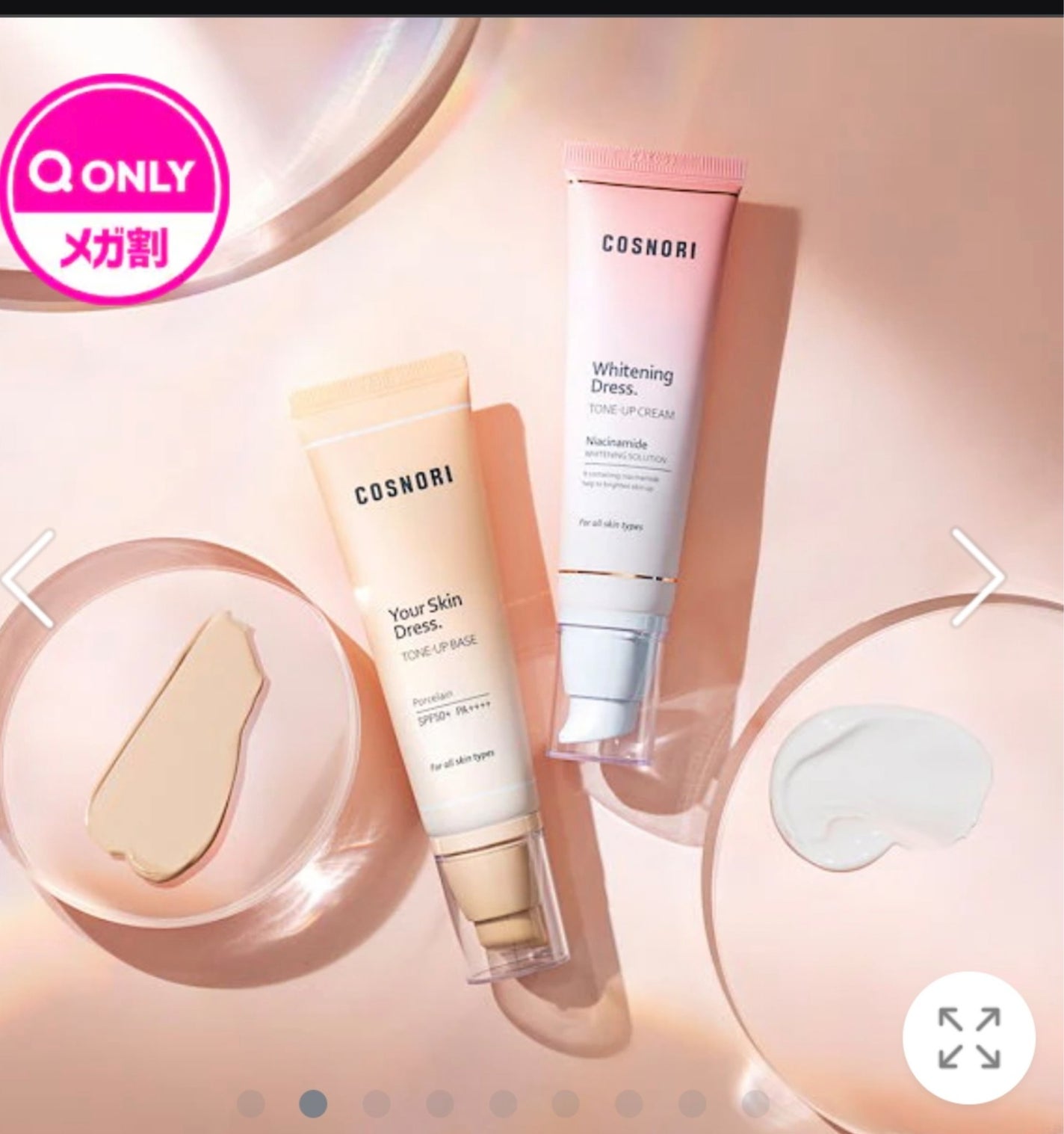 ユアースキンドレストーンアップベース/COSNORI/化粧下地を使ったクチコミ(1枚目)